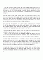 포항소재산업진흥원 행정직 자기소개서 3페이지