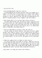 포항소재산업진흥원 행정직 자기소개서 4페이지