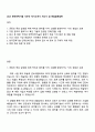 2025 한국전력기술 사무직 자기소개서 자소서 및 면접질문답변 1페이지