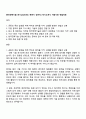 한국전력기술 전기(2025년도 하반기 정규직) 자기소개서 지원서와 면접자료 1페이지