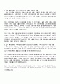 한국전력기술 전기(2025년도 하반기 정규직) 자기소개서 지원서와 면접자료 2페이지