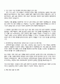 한국전력기술 전기(2025년도 하반기 정규직) 자기소개서 지원서와 면접자료 3페이지