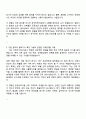 2025 한국전력기술 [건축직] 자기소개서 자소서 면접 2페이지