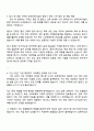 2025 한국전력기술 [건축직] 자기소개서 자소서 면접 3페이지