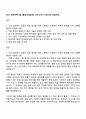2025 한국전력기술 [품질 1페이지