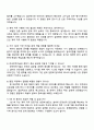 한국전력기술(KEPCO-ENC) 2025년도 하반기 정규직(계측) 자기소개서 지원서 4페이지