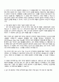 한국전력기술 안전 직무 자기소개서와 면접 2페이지
