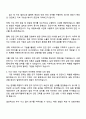 한국전력기술 안전 직무 자기소개서와 면접 3페이지