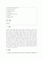 (평생교육경영론) 1. 기존에 알고 있던 경영의 개념과 본 과목 학습 이후 경영의 개념은 어떻게 다른가(혹은 달라졌는가)? 동일하다면 어떤 내용이 동일한 것인가? 작성하시오 2페이지