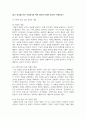 (평생교육경영론) 1. 기존에 알고 있던 경영의 개념과 본 과목 학습 이후 경영의 개념은 어떻게 다른가(혹은 달라졌는가)? 동일하다면 어떤 내용이 동일한 것인가? 작성하시오 3페이지