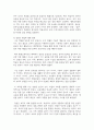 (평생교육경영론) 1. 기존에 알고 있던 경영의 개념과 본 과목 학습 이후 경영의 개념은 어떻게 다른가(혹은 달라졌는가)? 동일하다면 어떤 내용이 동일한 것인가? 작성하시오 4페이지