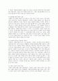 (평생교육경영론) 1. 기존에 알고 있던 경영의 개념과 본 과목 학습 이후 경영의 개념은 어떻게 다른가(혹은 달라졌는가)? 동일하다면 어떤 내용이 동일한 것인가? 작성하시오 5페이지