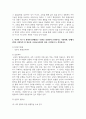 (평생교육경영론) 1. 기존에 알고 있던 경영의 개념과 본 과목 학습 이후 경영의 개념은 어떻게 다른가(혹은 달라졌는가)? 동일하다면 어떤 내용이 동일한 것인가? 작성하시오 6페이지