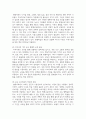 (평생교육경영론) 1. 기존에 알고 있던 경영의 개념과 본 과목 학습 이후 경영의 개념은 어떻게 다른가(혹은 달라졌는가)? 동일하다면 어떤 내용이 동일한 것인가? 작성하시오 7페이지