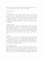 (평생교육경영론) 1. 기존에 알고 있던 경영의 개념과 본 과목 학습 이후 경영의 개념은 어떻게 다른가(혹은 달라졌는가)? 동일하다면 어떤 내용이 동일한 것인가? 작성하시오 8페이지