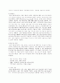 (평생교육경영론) 1. 기존에 알고 있던 경영의 개념과 본 과목 학습 이후 경영의 개념은 어떻게 다른가(혹은 달라졌는가)? 동일하다면 어떤 내용이 동일한 것인가? 작성하시오 9페이지