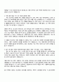 한국전력기술 2025년도 하반기 정규직(전산직) 자기소개서 자소서 및 면접질문 2페이지