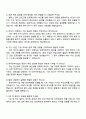 한국전력기술 2025년도 하반기 정규직(전산직) 자기소개서 자소서 및 면접질문 4페이지