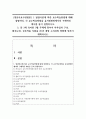 발달이론에 따른 교수학습방법에 대해 설명하되 1페이지