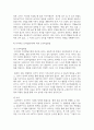 발달이론에 따른 교수학습방법에 대해 설명하되 6페이지