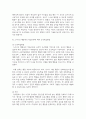 발달이론에 따른 교수학습방법에 대해 설명하되 8페이지