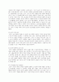 발달이론에 따른 교수학습방법에 대해 설명하되 11페이지