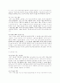 발달이론에 따른 교수학습방법에 대해 설명하되 12페이지