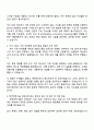한국전력기술 토목(2025년도 하반기 정규직) 자기소개서 자소서와 면접질문답변 3페이지