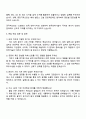 한국전력기술 토목(2025년도 하반기 정규직) 자기소개서 자소서와 면접질문답변 4페이지