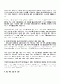 한화솔루션 2025년 하반기 재무 신입(인턴) 자기소개서 지원서와 면접자료 2페이지