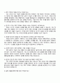 한화솔루션 2025년 하반기 재무 신입(인턴) 자기소개서 지원서와 면접자료 3페이지