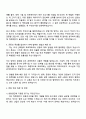 2025 한화엔진 [경영기획] 자기소개서 지원서와 면접자료 3페이지