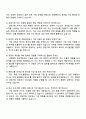 2025 한화엔진 [경영기획] 자기소개서 지원서와 면접자료 4페이지