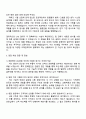 2025 한화엔진 AM영업 자기소개서 자소서와 면접 3페이지