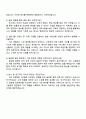 2025 한화엔진 AM영업 자기소개서 자소서와 면접 4페이지
