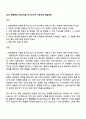 2025 한화엔진 [생산기술] 자기소개서 지원서와 면접자료 1페이지