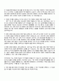 2025 한화엔진 [생산기술] 자기소개서 지원서와 면접자료 2페이지