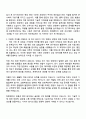 한화엔진 시운전기술 자기소개서 2페이지