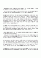 한화엔진 시운전기술 자기소개서 3페이지