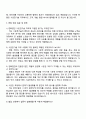 한화엔진 시운전기술 자기소개서 4페이지