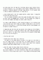 2025 한화엔진 [품질] 자기소개서 자소서 지원서 면접 3페이지