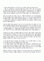 한화엔진 제어설계 자기소개서 2페이지