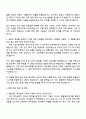 한화엔진 제어설계 자기소개서 3페이지