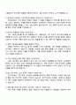 한화엔진 제어설계 자기소개서 4페이지