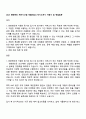 2025 한화엔진 제어시스템 개발(R&D) 자기소개서 지원서 및 면접질문 1페이지