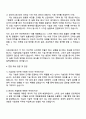 2025 한화오션 기술컨설팅_기술경영 자기소개서 자소서 및 면접질문답변 3페이지
