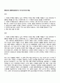 한화오션 플랜트설계(전기) 자기소개서와 면접 1페이지