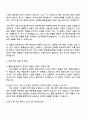 한화오션 플랜트설계(전기) 자기소개서와 면접 3페이지