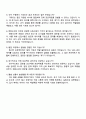 2025 한화오션 사업관리_프로젝트관리 자기소개서 자소서와 면접 4페이지