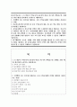 (유아수학교육) 1. (1) 영유아 수학교육의 중요성의 이유를 네 가지 선택(유은영, 홍혜경, 2022 제1장 참고)하여 논리적으로 제시하시오. 1페이지